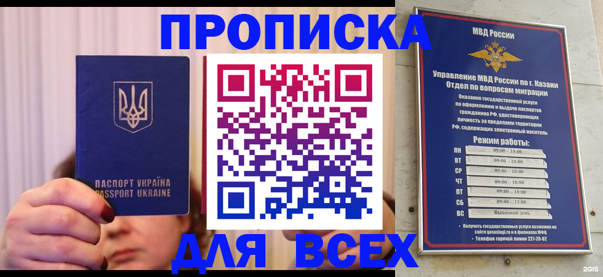 временная регистрация в Кондрово