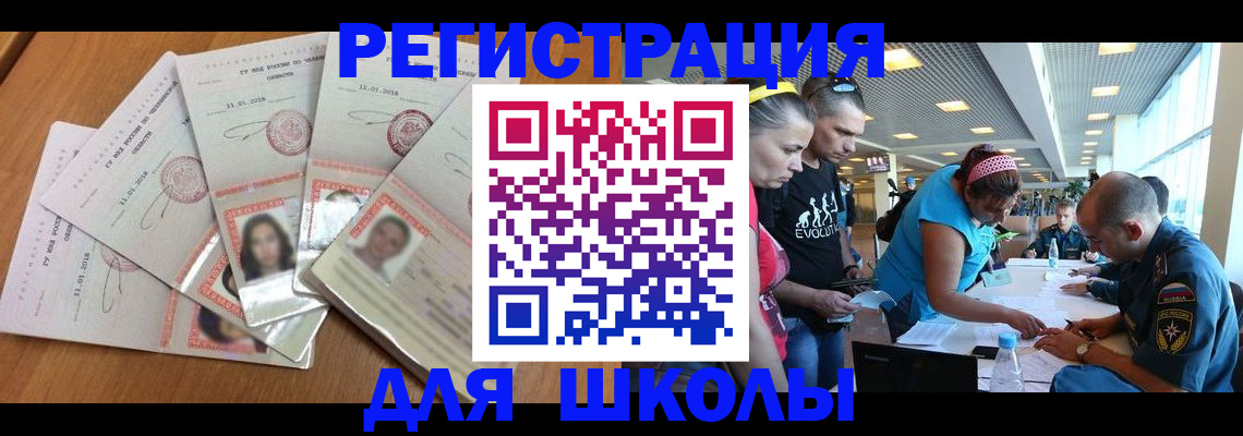 временная регистрация для всех в Кондрово